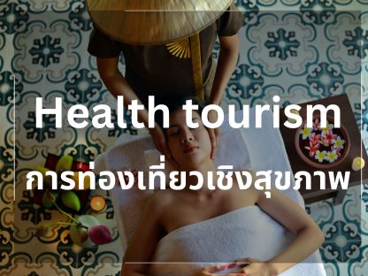 Health tourism